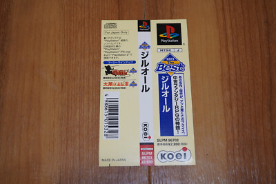 Zill O'll Infinite Plus Box Shot for PSP