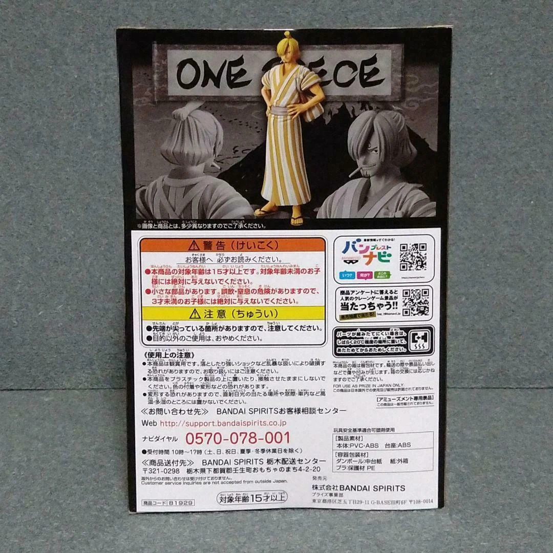 One Piece Sanji Figure DXF The Grandline Men WA no Kuni Vol 5