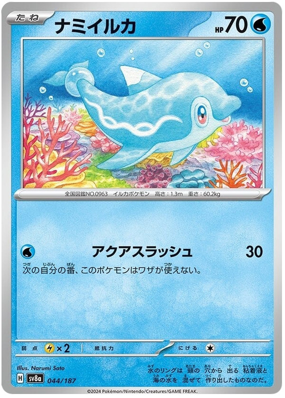 Pokemon - Terastal Festival JPN Complete Your Set - You Pick