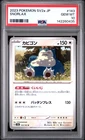 2023 Pokemon Scarlet & Violet 151 JP 143 Snorlax PSA 10 142260435