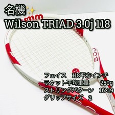 The Legendary Wilson TRIAD 3.0J 118 G2 250 Red/White Large Light