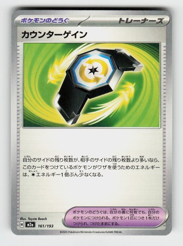 Counter Gain 161/193 MEGA Dream ex Pokemon Japanese