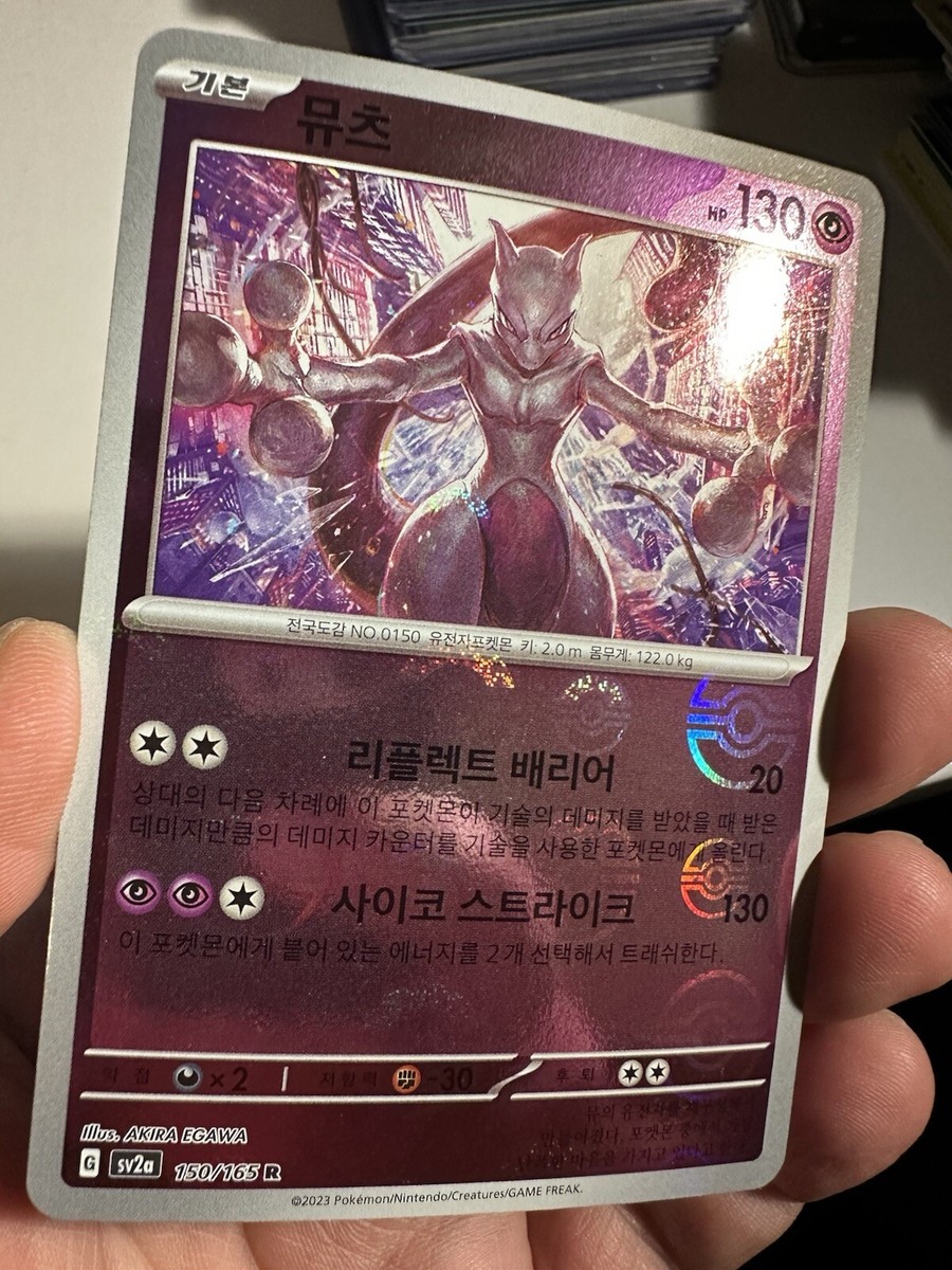 Mewtwo 150/165 Pokeball Reverse Holo 151 Korean Pokemon TCG | eBay