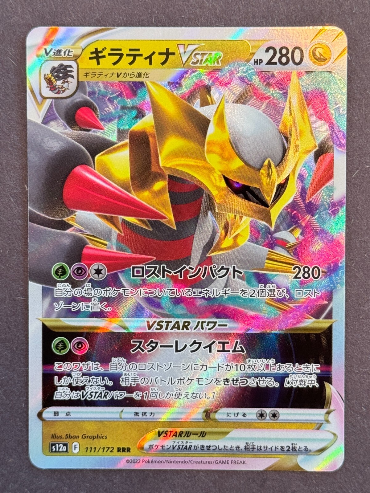 Pokemon Tcg: Giratina -v-astro (111/172) - Vstar Universe Jp