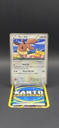 Eevee 235/BW-P 7-Eleven Promo Japanese Holo