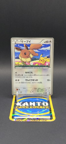 Eevee 235/BW-P 7-Eleven Promo Japanese Holo