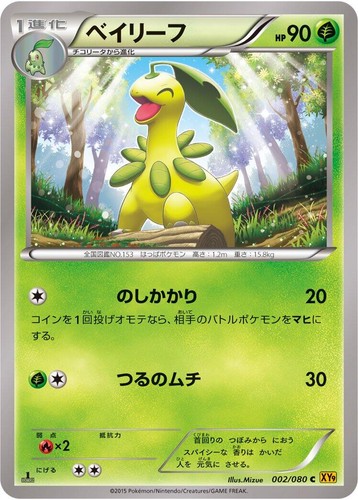 PSA10 Manaphy EX 083/080 XY9 Rage of the Broken Heavens Pokemon