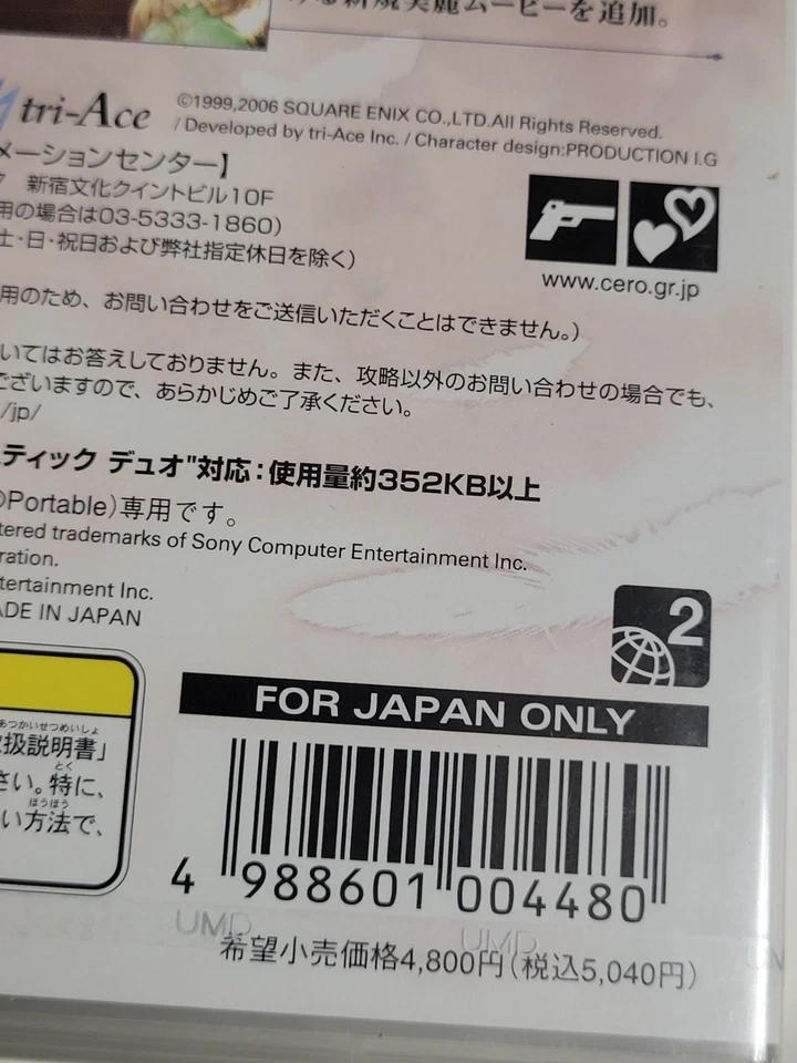 Valkyrie Profile: Lenneth (2006) Brand New Factory Sealed Japan Sony PSP Import - Image 3 of 4