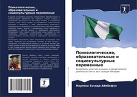 Martina Bosede Ajibefun | Psihologicheskie, Obrazowatel'nye I Sociokul'turnye...