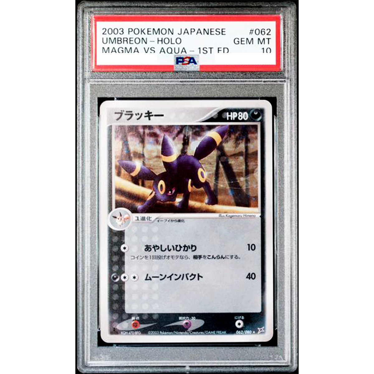 PSA 10 Umbreon 062/080 Holo ADV Magma VS Aqua 1st Ed Pokemon Card
