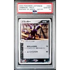 PSA 10 Umbreon 062/080 Holo ADV Magma VS Aqua 1st Ed Pokemon Card Japan #479