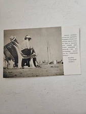 Vintage Russian Postcard Harbin Sunny Island Sailboats On The River