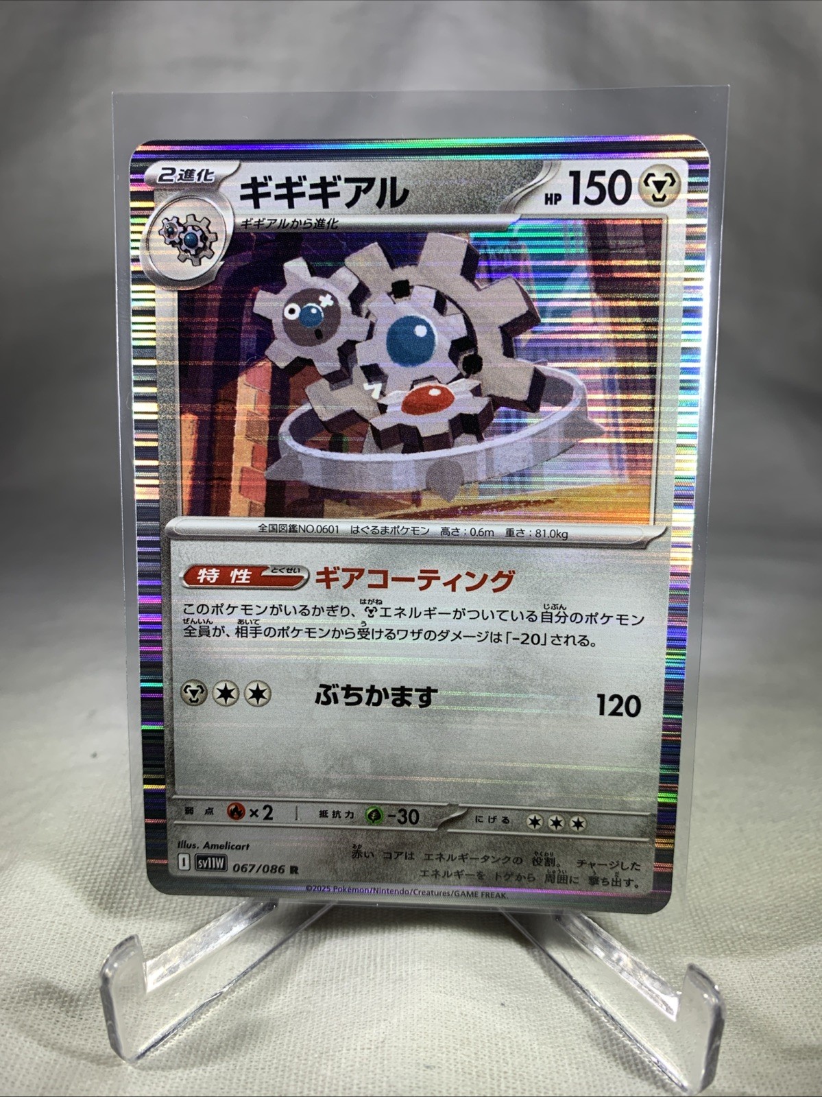 Klinklang [R] 067/086 SV11W [Regular] White Flare Pokemon Japanese