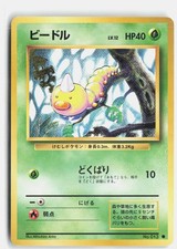 Weedle NO. 013 Common Base Set Pokemon Japanese Lightly Played
