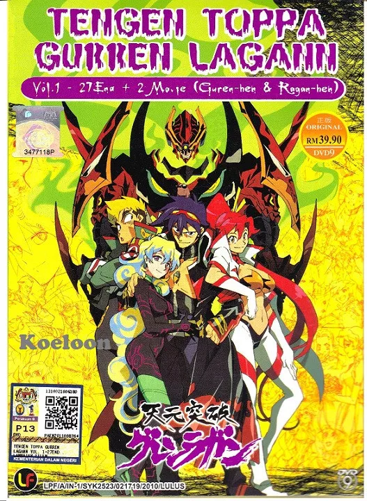 DVD Anime Tengen Toppa Gurren Lagann TV Series (1-27 End + 2 Movies)  English*