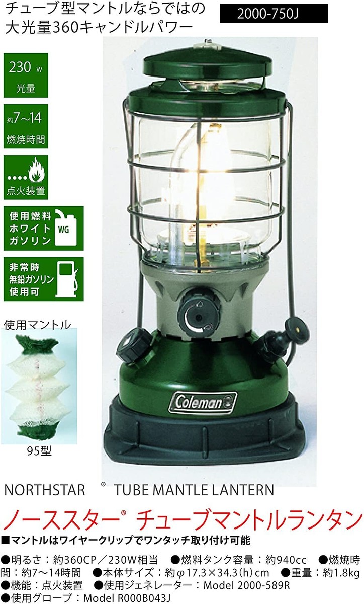Coleman Coleman North Star Tube Mantle Lantern Approximately Coleman Coleman North Star Tube Mantle Lantern Approximately