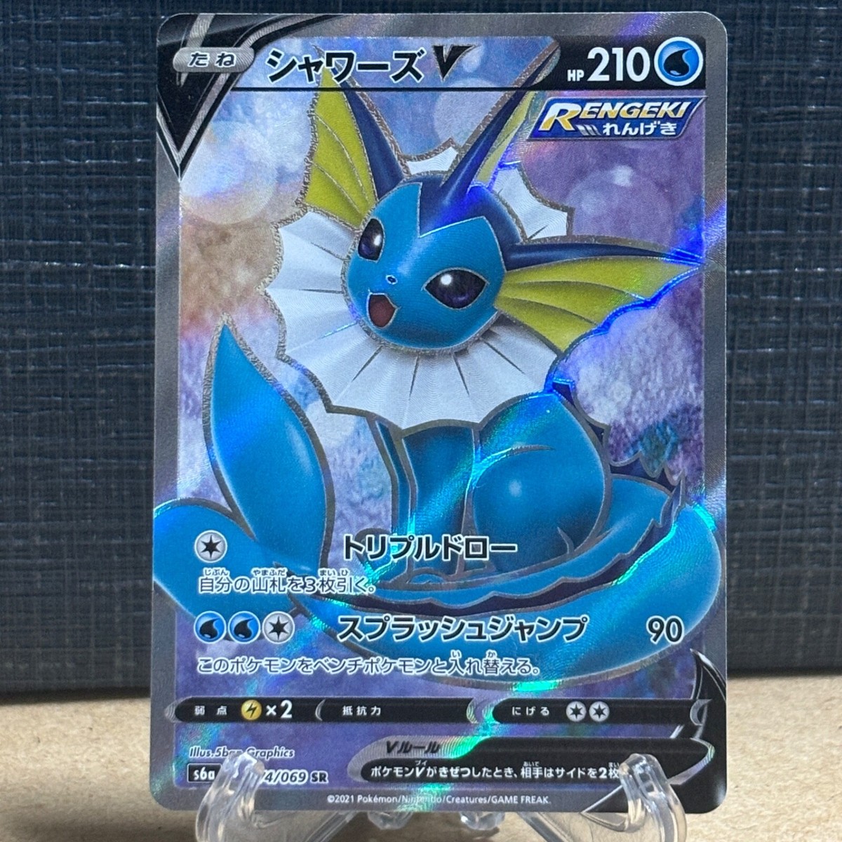 シャワーズV SR 074/069 PSA10 Pokemon Card Japanese Vaporeon V SR 074/069 - Eevee Heroes