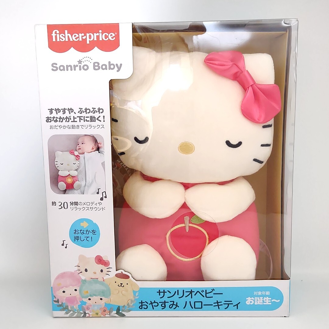 ハローキティ おやすみドール　2002 ハローキティ おやすみドール 2002 激レア☆ハローキティ☆おやすみ