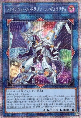 Yu-Gi-Oh OCG Firewall Dragon Singularity CYAC-JP047 Cyberstorm Access Pri Sec
