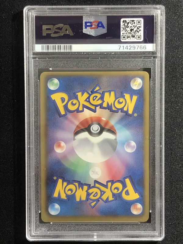 Scraggy Pokemon 2011 Holo Pizza-La Campaign Promo Japanese 049/BW