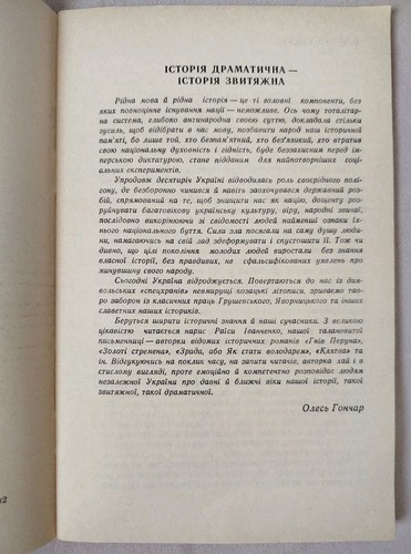 1992 History of Ukraine/Historical/Ethnography/Hetman's Ukraine/Rare book - Imagen 3 de 8