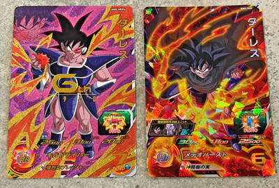 Super Dragon Ball Heroes Turles Card  UM5-MCP6 BM6-066 SDBH Bandai