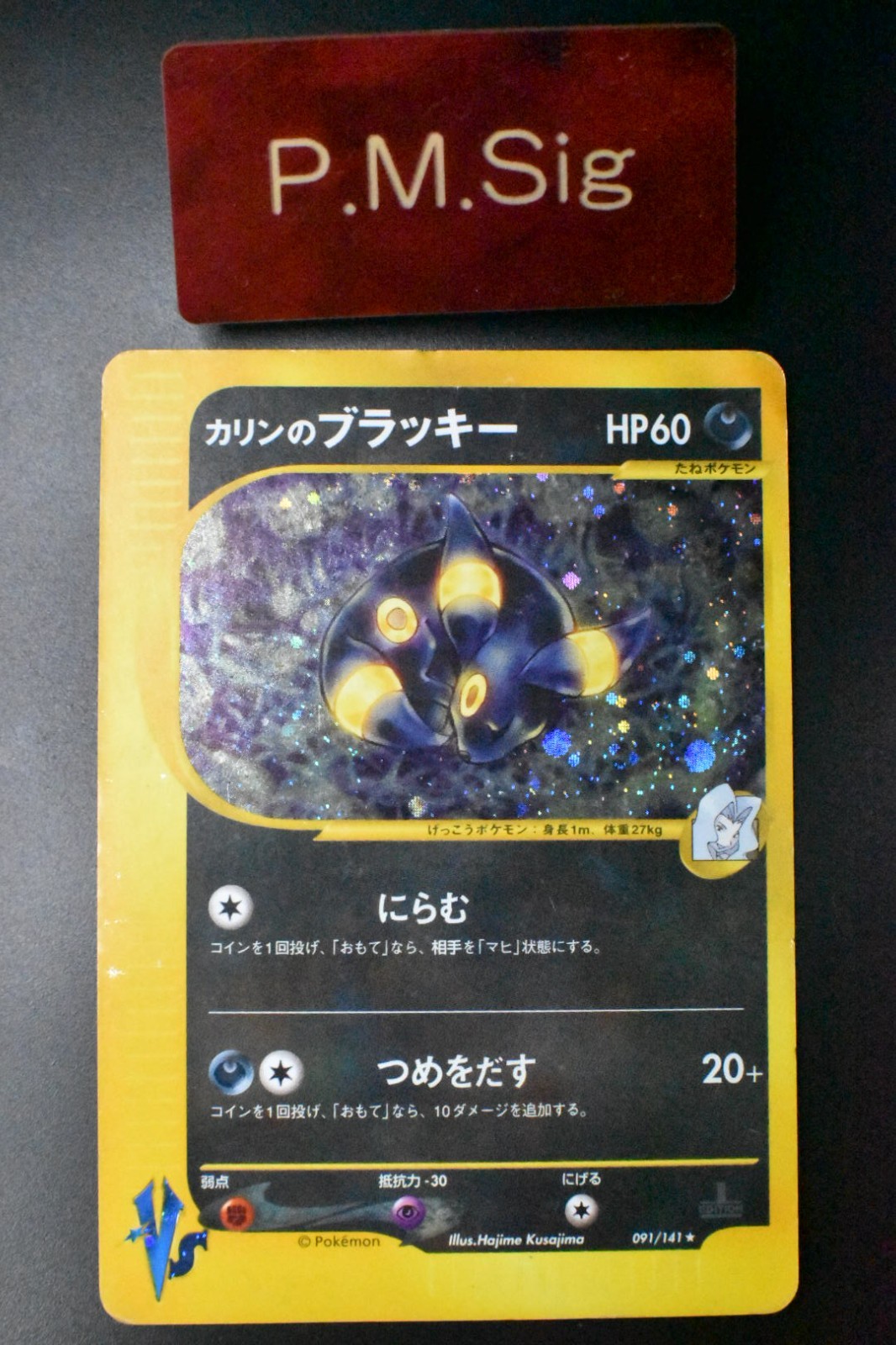 Karen's Umbreon 091/141 VS Series 2001 Holo 1st Edition Japanese Pokemon Card