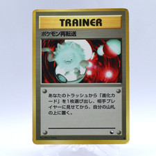 Pokemon Retransfer Vending Series 3 Old back Glossy Pokemon Card Japanese