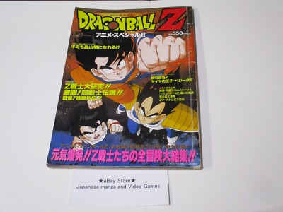 絶版 激レア ドラゴンボール 冒険Special 漫画 絶版 激レア