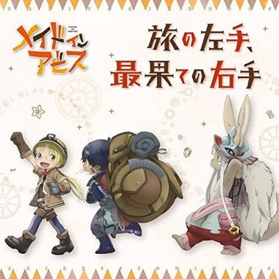 Tabi no Hidarite Saihate no Migite Riko Reg Nanachi Made in Abyss CD F/S wTrack#