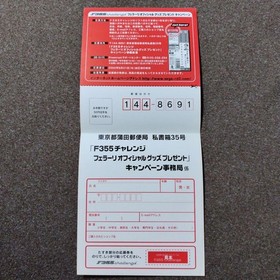 F355 Challenge (with obi, postcard, etc.) Dreamcast