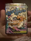 Mega Dragonite EX 271/217 Ascended Heroes Mega Attack Rare Pokemon TCG NM
