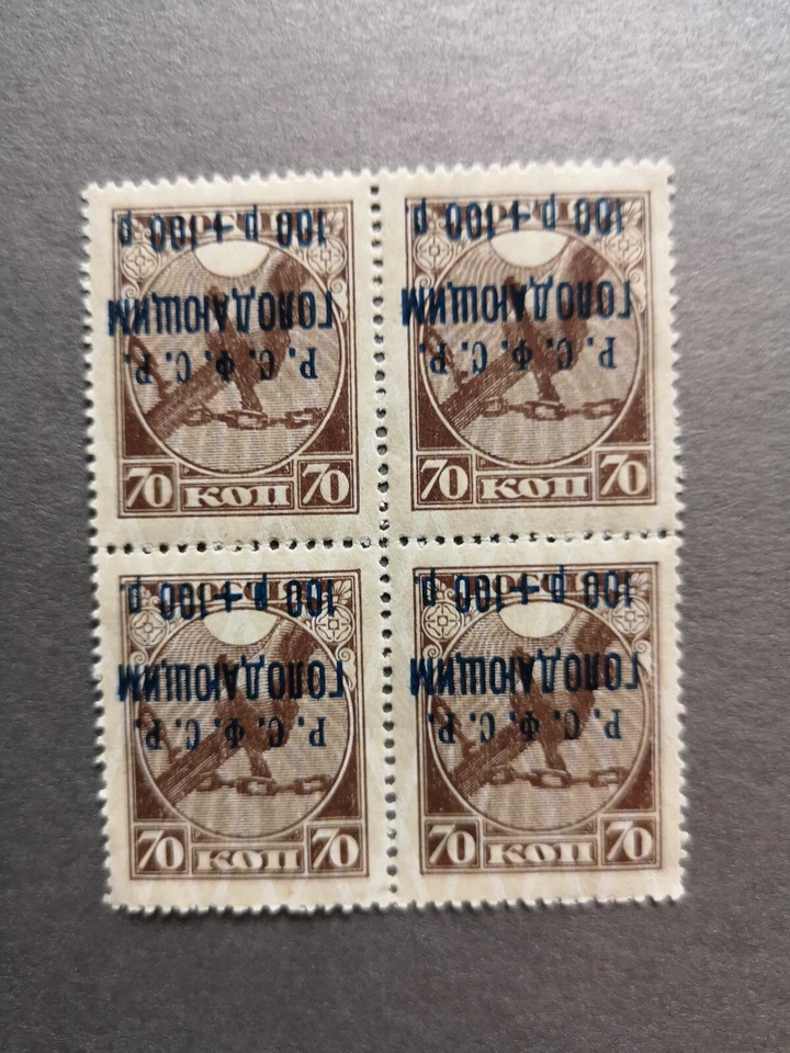 Rare Russian stamps,Mi 169c inverted overprint,block of four,MNH - Image 3 of 4