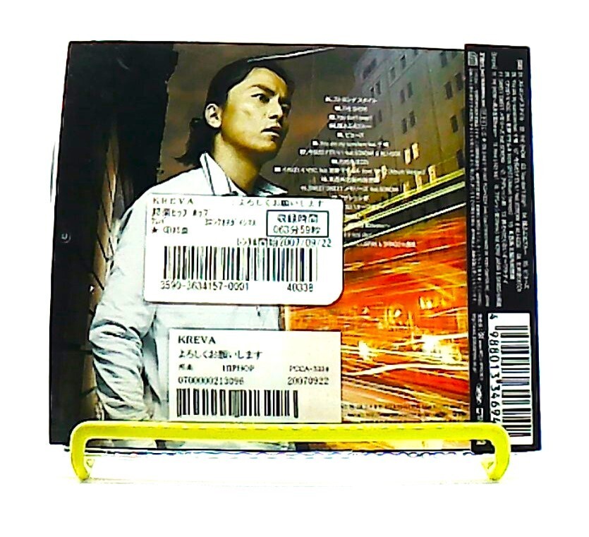 Yoroshikuonegaishimasu, よろしくお願いします [CD][OBI] KREVA /HIP