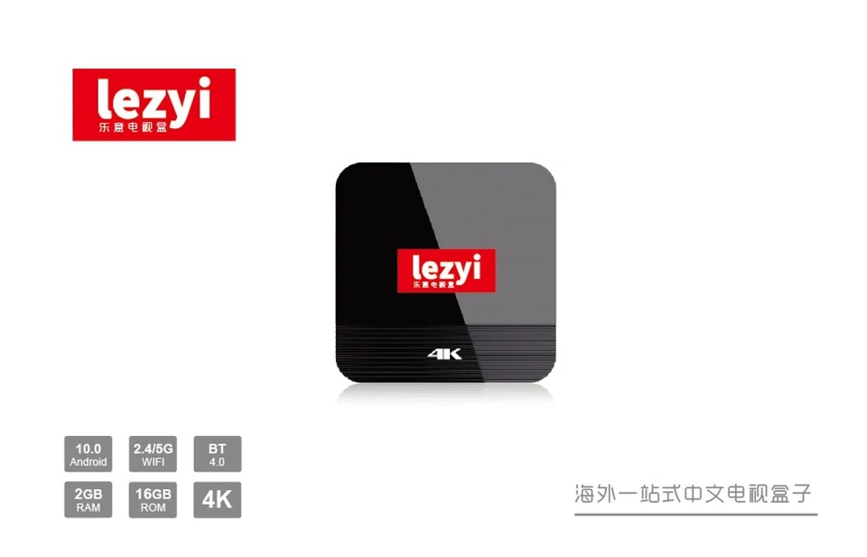 AU Stock-Lezyi Tv Box 澳洲现货乐意电视盒子海外中文电视/免费看大陆央视卫视直播【无港台直播版本】/免费电影追剧 - Image 4 of 4