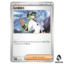 Ns Plan C 701/742 Pokemon Japan Start Deck 100 Battle Collection