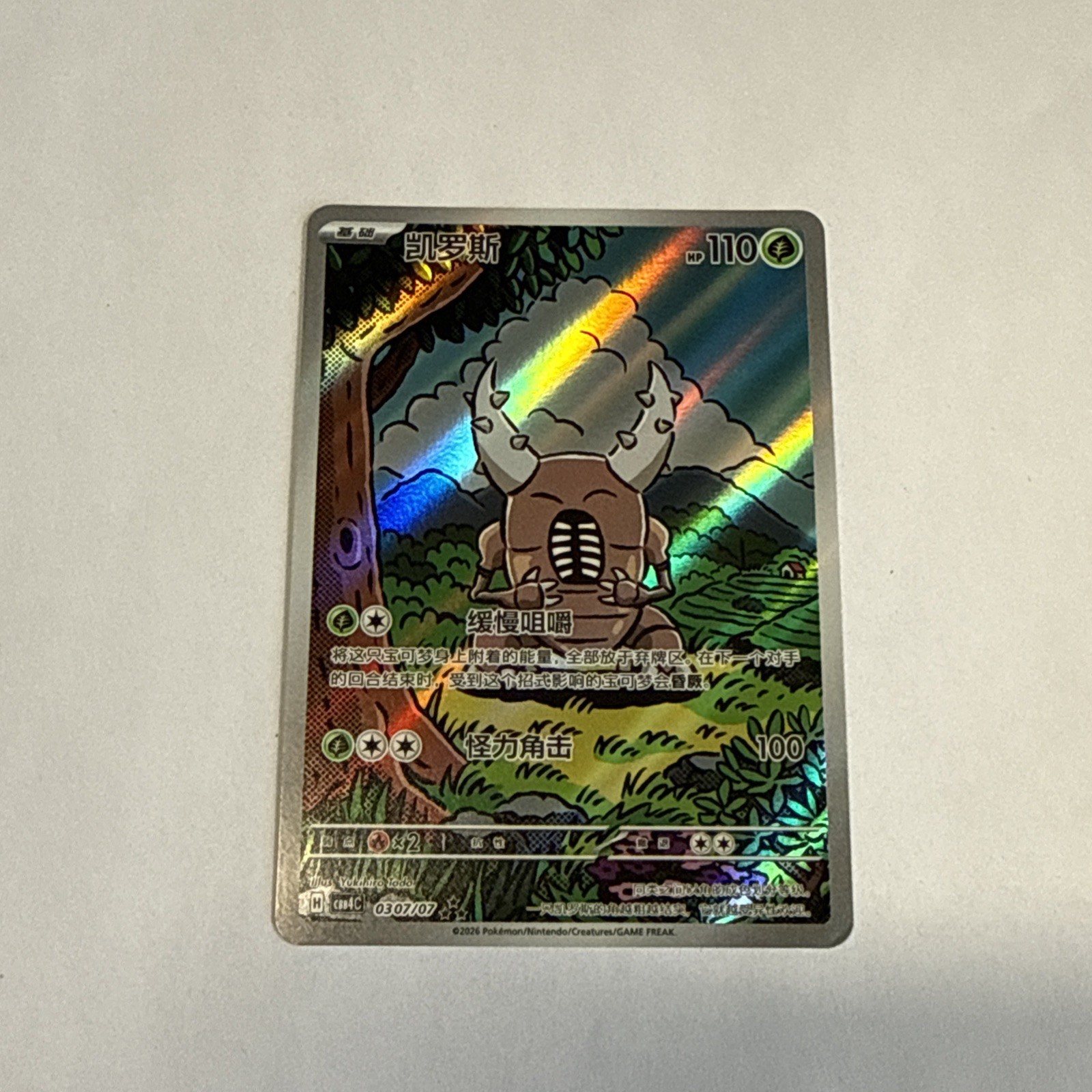 Nintendo Pinsir Chinese 151 Holo Illustration Rare Full Art 2026 030/207