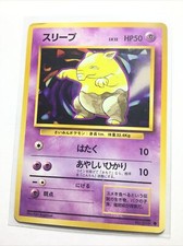 DROWZEE - No. 096 - Japanese Base Set - Pokemon Card - PL