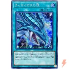 The Eye of Timaeus - Secret Rare QCCU-JP008 Quarter Century Chronicle side:Unity