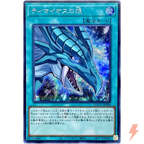 The Eye of Timaeus - Secret Rare QCCU-JP008 Quarter Century Chronicle side:Unity