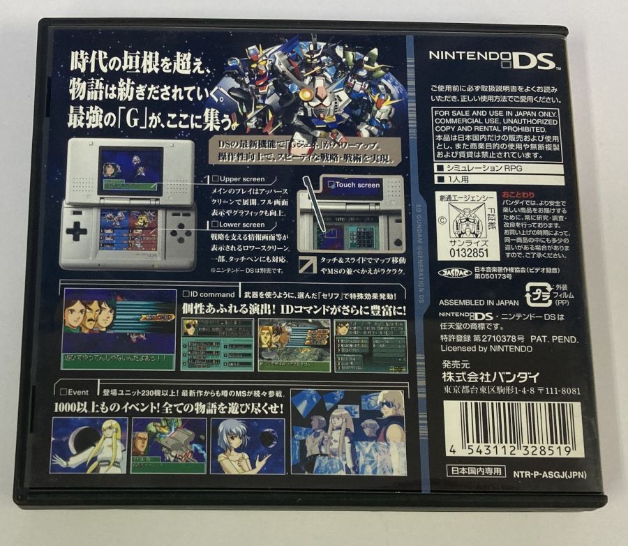 Nintendo DS SD Gundam G Generation DS Japan Version w/ Box