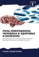 Rol' Mikrobioma Cheloveka V Zdorov'e I Boleznyah Syeda Sadaf Akber Taschenbuch
