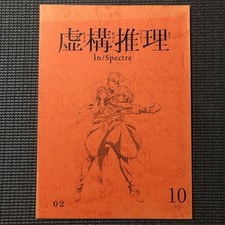 In Spectre Season 2 Episode 10 Anime Script