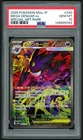 POKEMON MEGA GENGAR ex 2025 JPN M2a-MEGA DREAM ex #240 SPECIAL ART RARE PSA 10