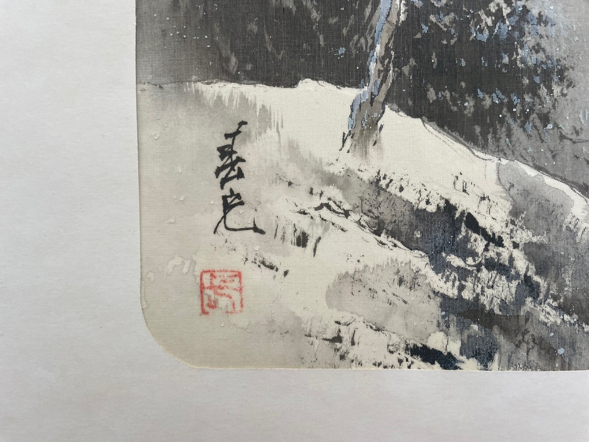 Vintage signed Japanese winter landscape painting silk | eBay