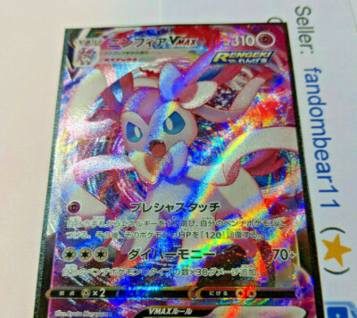 Sylveon VMAX JAPANESE Eevee Heroes 041/069 ULTRA RARE card 2021 Pokemon | eBay Sylveon VMAX JAPANESE Eevee Heroes 041/069 ULTRA RARE card 2021 Pokemon | eBay