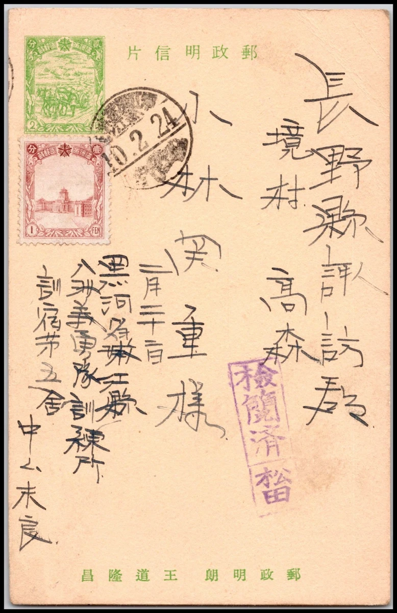 中国明信片、文具邮票| eBay