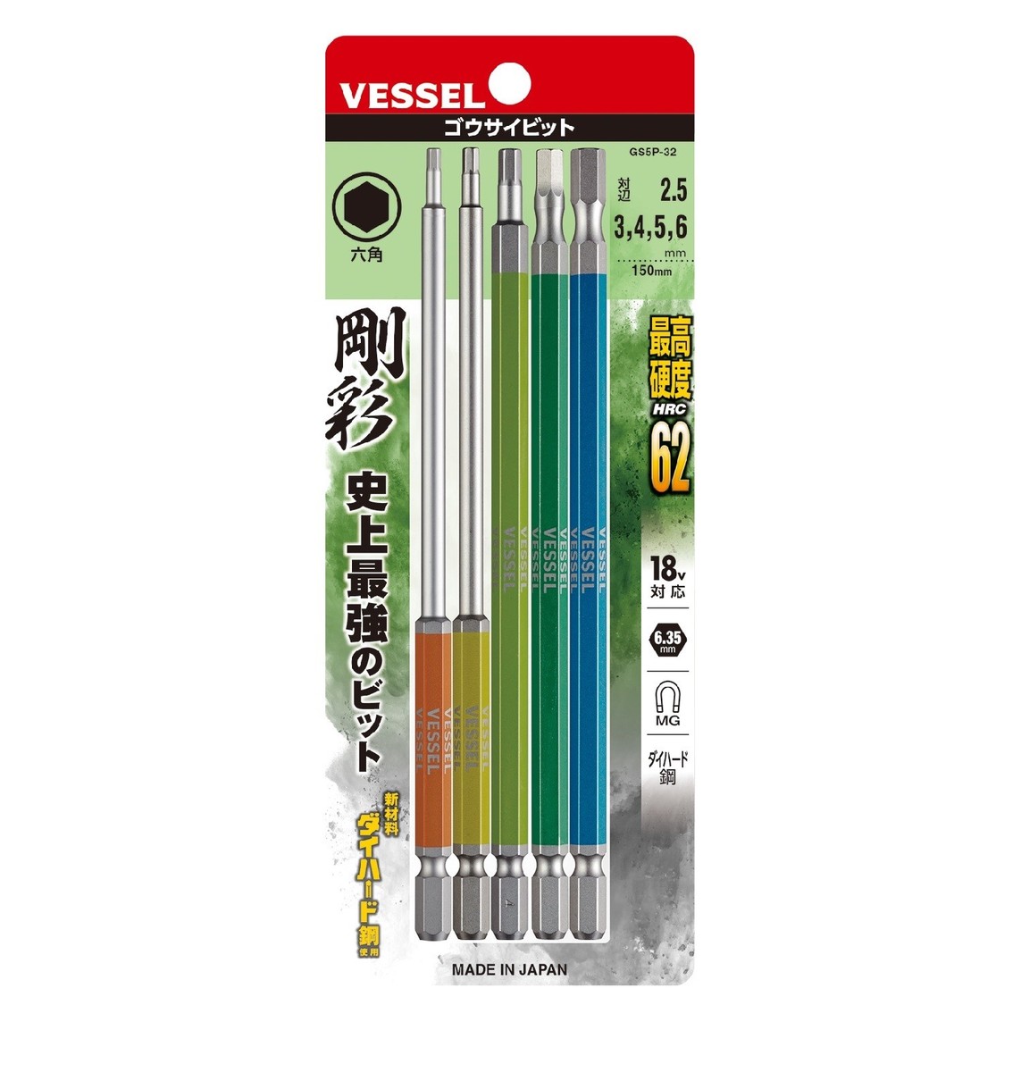 VESSEL 1/4