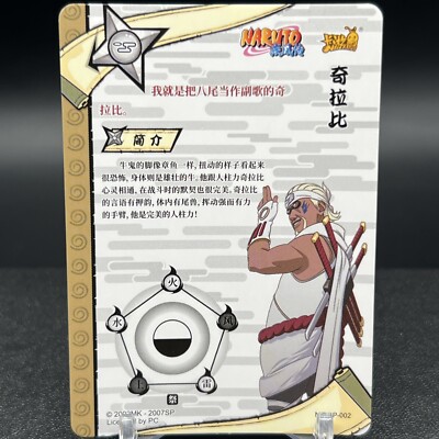 Killer Bee NR-GP-002 Naruto Kayou Card | eBay