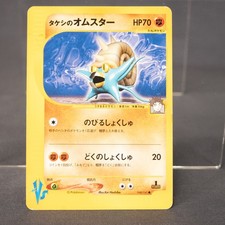 [LP] Brock's Omastar 068/141 | VS Series  Pokemon Card  Japanese